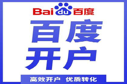 百度网络推广案例分享：小成本打造爆款产品